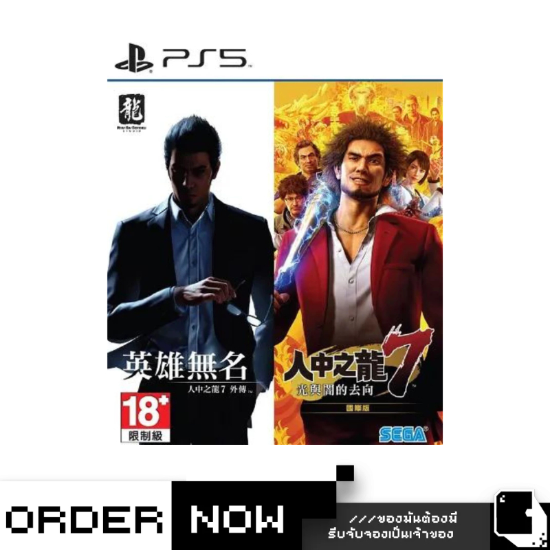 PlayStation™ PS5 Yakuza: Like a Dragon & Like a Dragon Gaiden Bundle (By ClaSsIC GaME)