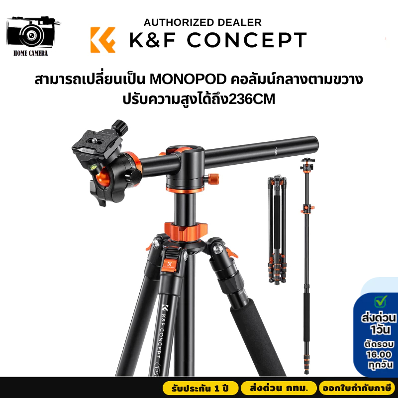 ขาตั้งกล้อง K&F T254A8+BH-28L Aluminium Tripod 5 sections height 2.4m (KF09.086V2)