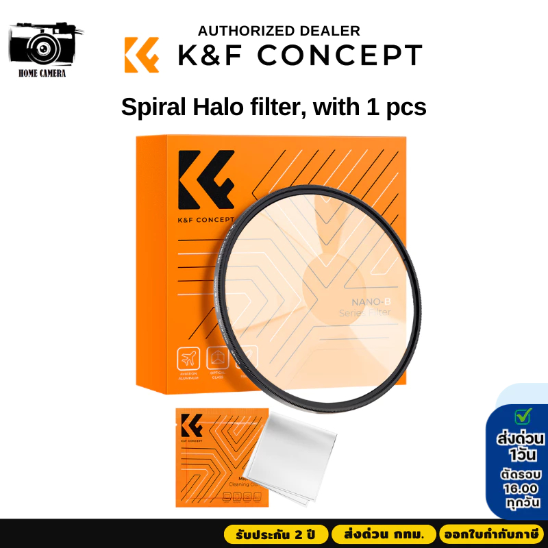 K&F Nano-B Filter Spiral Halo with 1 pcs