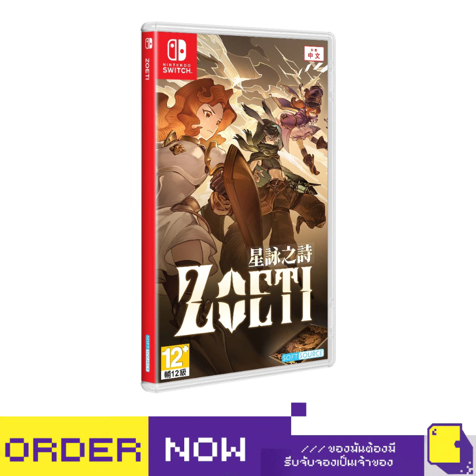 [+..••] พร้อมส่ง | NSW ZOETI (เกม Nintendo Switch™ 🎮)