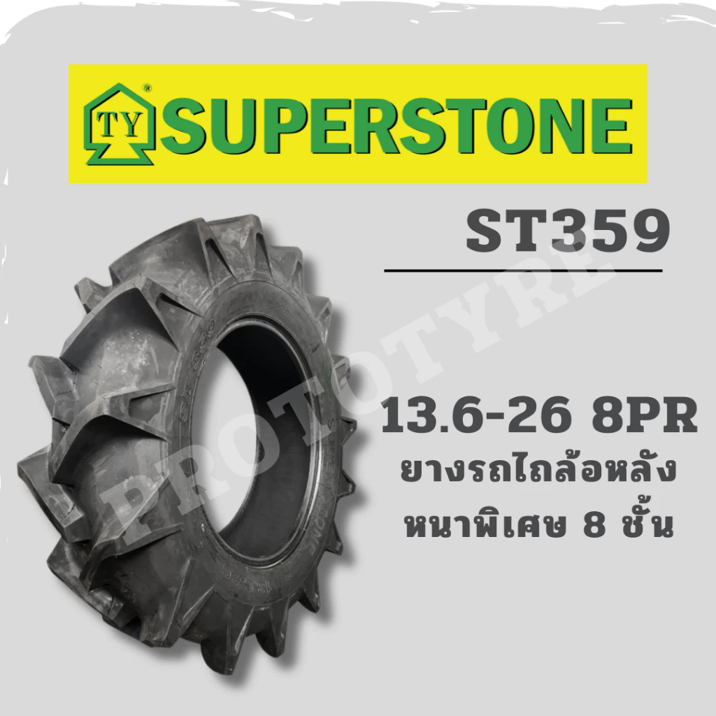 ยางรถไถ 13.6-26 8PR ยี่ห้อ Superstone รุ่น ST359