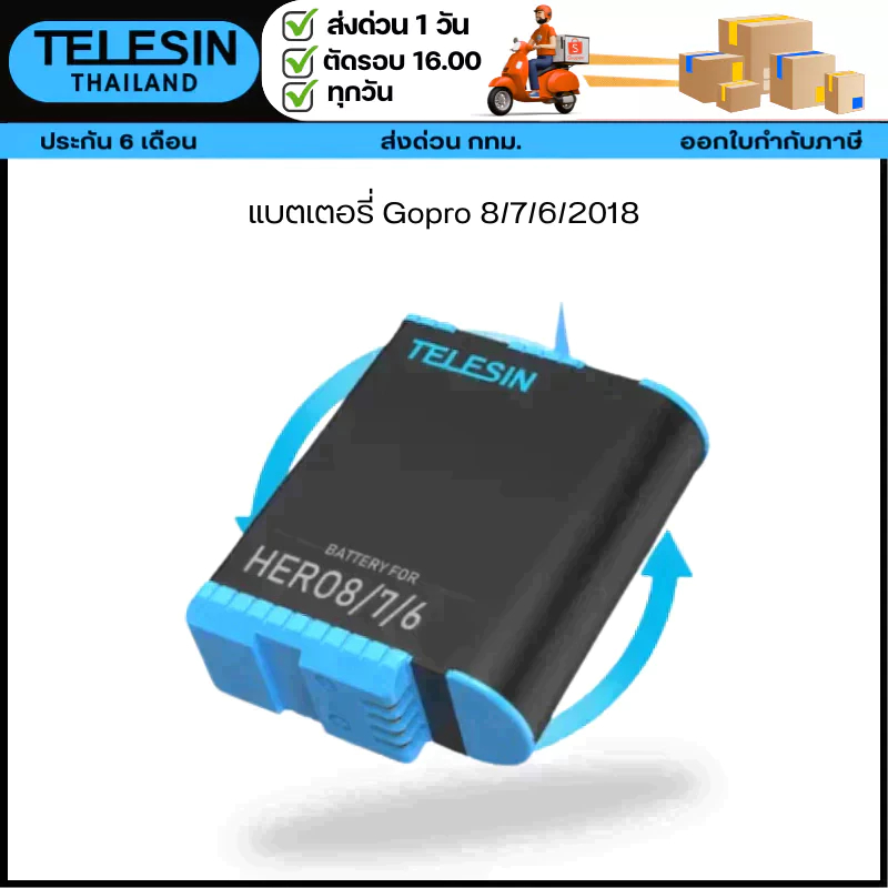 Telesin แบตเตอรี่ Gopro 8/7/6/2018