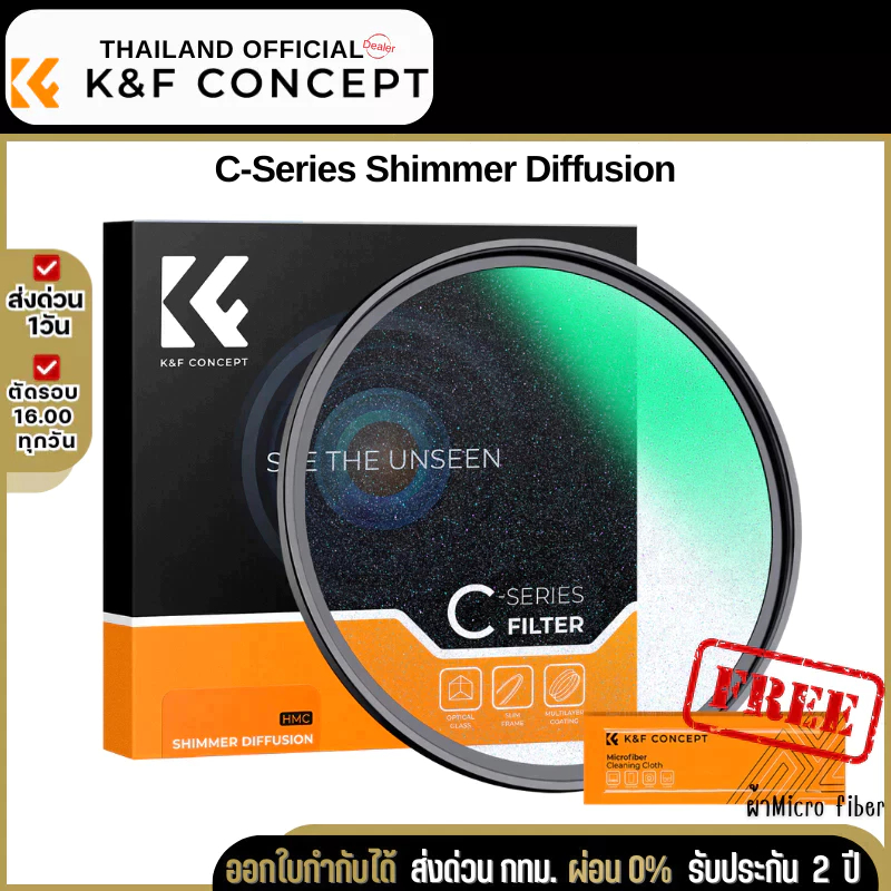 K&F C-Series Filter Shimmer Diffusion 18-layers coatings