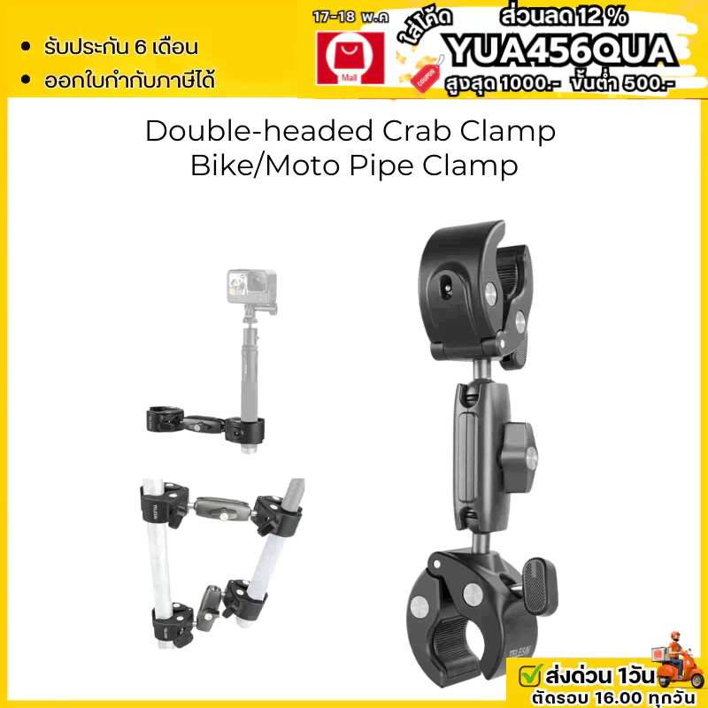 Telesin Double-headed Crab Clamp Bike/Moto Pipe Clamp