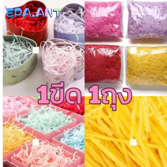 กระดาษฝอยสีพาสเทล Size M (100กรัม) นุ่มฟู ไม่บาดมือ