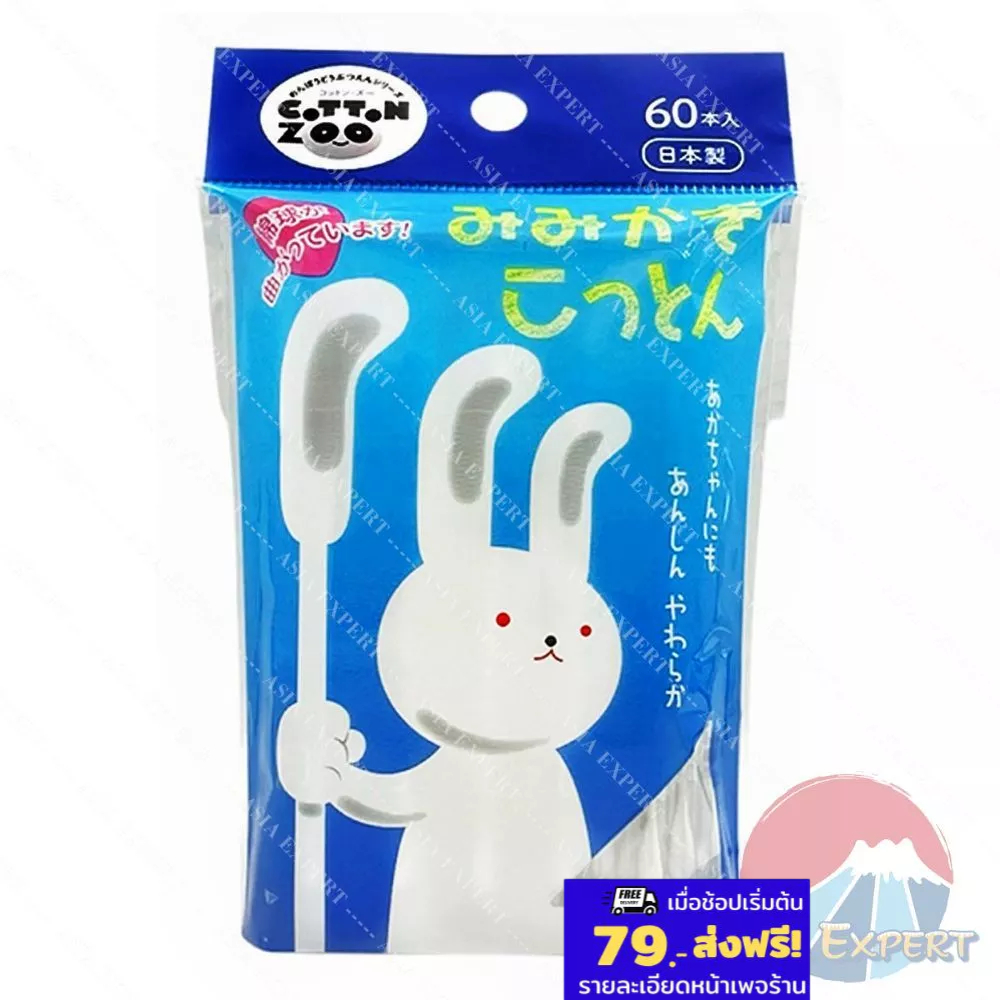 Heiwamedic Cotton ZOO Ear Cleaning Cotton Swabs 60pcs สำลีแคะหู สำหรับเด็ก