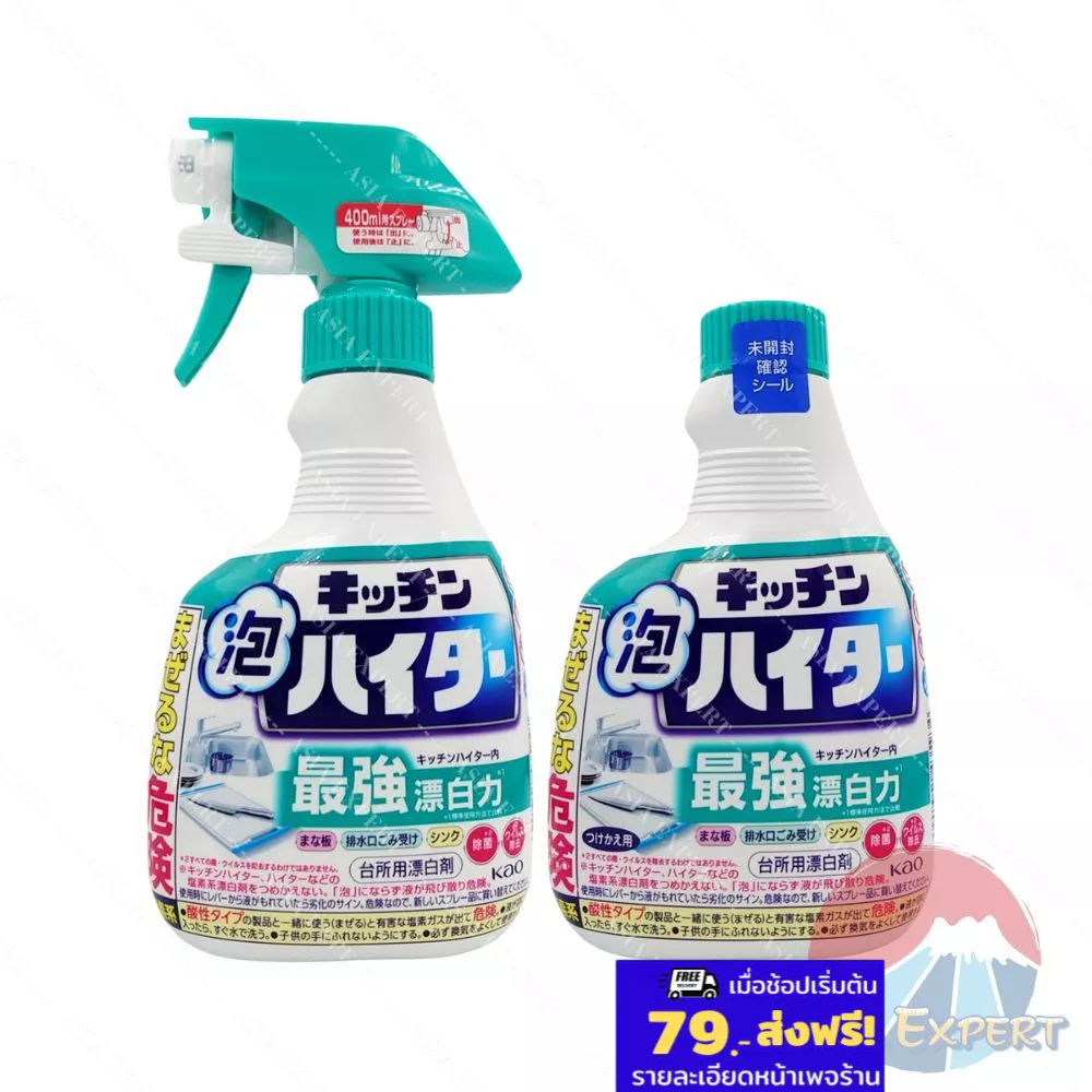 Kao Kitchen Haiter Foaming / Refill 400mL 2แบบ ผลิตภัณฑ์ทำความสะอาดครัว
