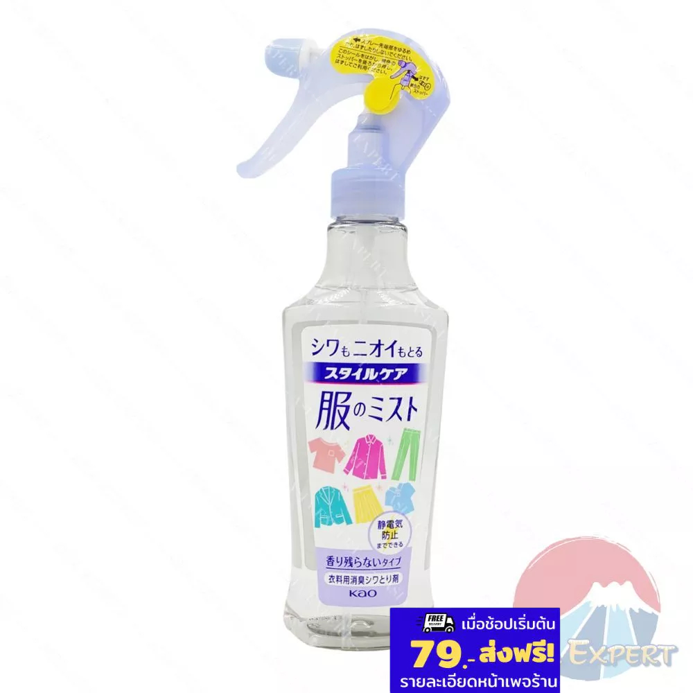 Kao Style Care Clothes Mist 200mL สเปรย์ฉีดผ้าลดรอยยับ ไฟฟ้าสถิตย์