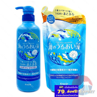 Kracie UMI NO URUOI SOU Rinse in Shampoo + Conditioner 380/4…