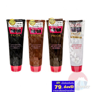 SHISEIDO PRIOR Hair Color Conditioner 230g  4สี ครีมนวดเปลี่…