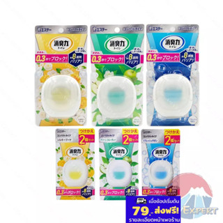 SHALDAN SHOSHU RIKI DEOX COMPACT For Toilet 3กลิ่น น้ำหอมปรั…