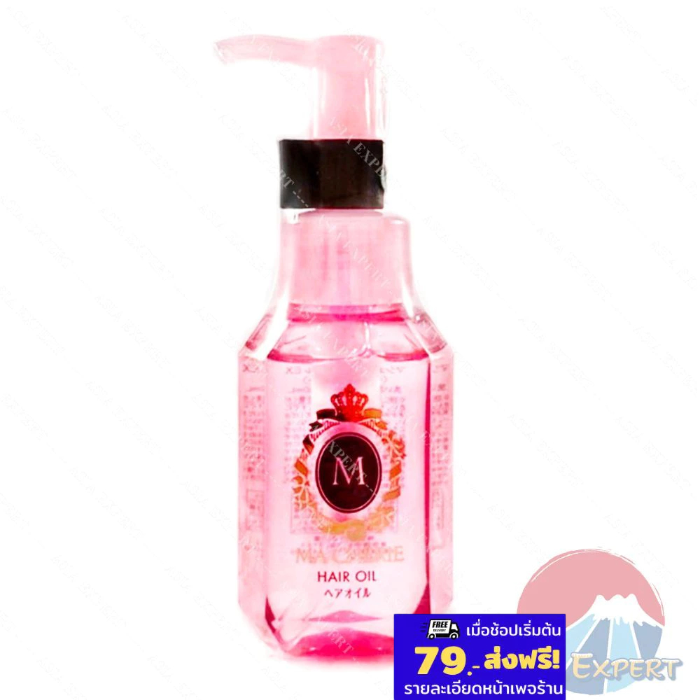 SHISEIDO MA CHERIE Hair Oil EX 60mL ออยล์บำรุงผมชุ่มชื่น