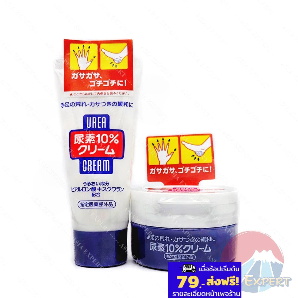 SHISEIDO Urea 10% ครีมทามือเท้า ฟื้นฟูผิวแห้งกร้าน ส้นเท้าแตก เผยผิวนุ่ม