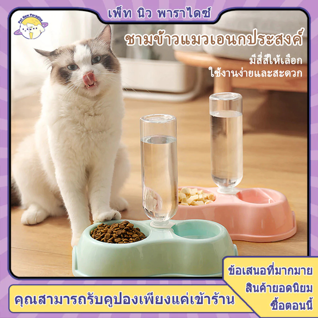 ชามอาหารแมว ชามแมว2หลุม ชามสุนัข2หลุม ชามแมวและสุนัขอัตโนมัติโถคู่ ชามให้อาหารและน้ำ
