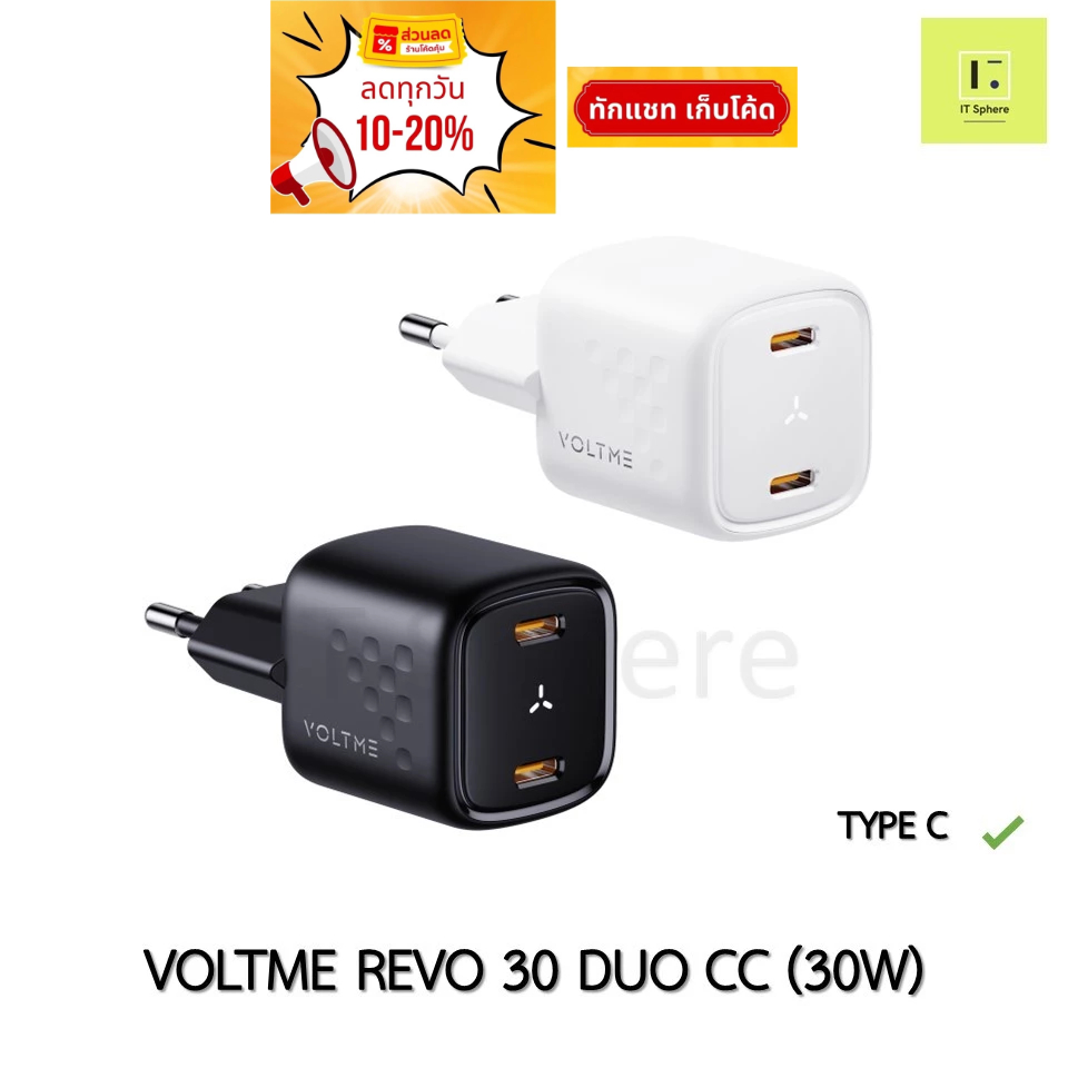 GaN III ADAPTER VOLTME INNOVATIONS REVO 30 DUO DUAL PORT PD 30W WALL CHARGER WITH GAN TECH TYPE C US