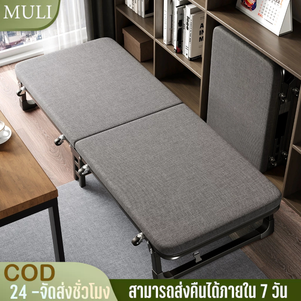 MULI เตียงพับได้ เตียงพับ ไม่ต้องประกอบ เตียงนอนพับได้ พับง่าย สะดวกในเคลื่อนย้าย เตียงเดี่ยว รับน้ำหนักได้300Kg