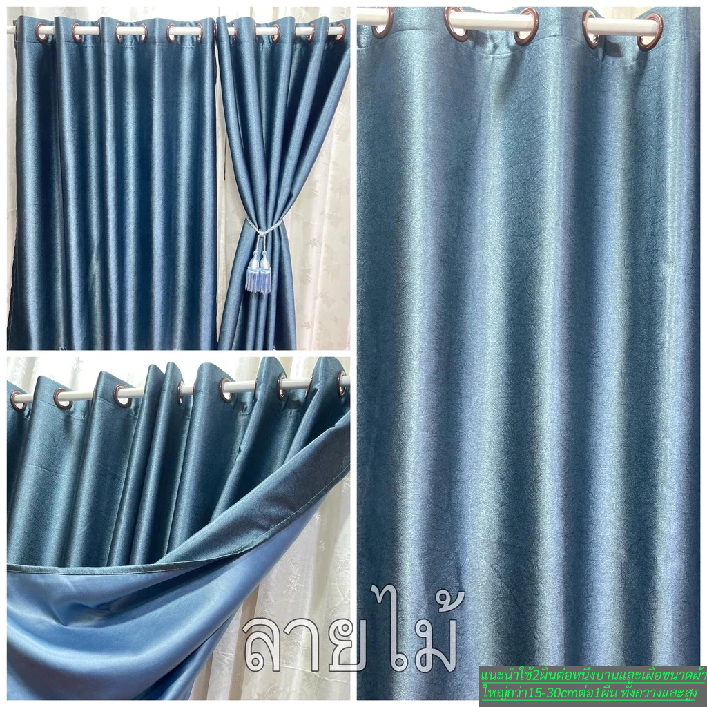 ผ้าม่าน [ผ้าม่านหน้าต่าง ประตู] อุปกรณ์ตกแต่งบ้าน เกรดAกันแสงยูวี90%ถึง98%ลายไม้ - รูปที่ 2
