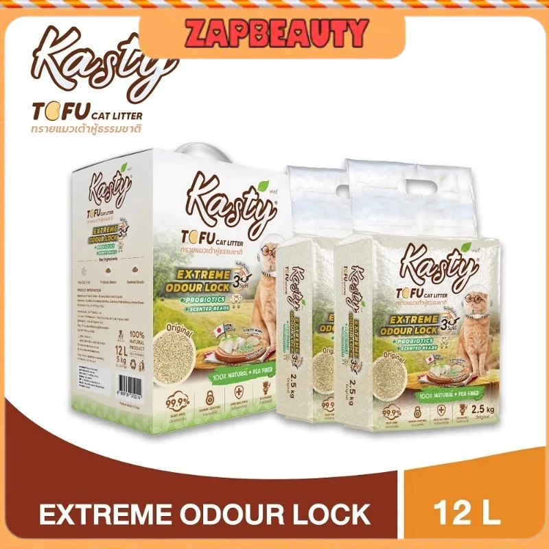 (12ลิตร) Kasty Extreme Odour Lock แคสตี้ เอ็กซ์สตรีม โอเดอล็อค ทรายแมว เต้าหู้ สูตรดับกลิ่นดีเยี่ยม   (ทรายแมว ทราย )