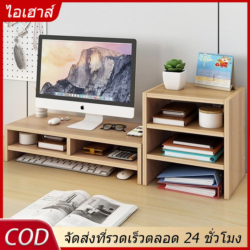 AiHouse ชั้นวางจอคอม 47*20*13cm ขาตั้งจอคอม ชั้นวางบนโต๊ะทํางาน พร้อมที่เก็บคีย์บอร์ด จัดระเบียบเดสก์ท็อป เพิ่มความสูงขอ