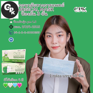 Mindmask หน้ากากอนามัยทางการแพทย์ กรอง 3 ชั้น แมสผู้ใหญ่ 50 …