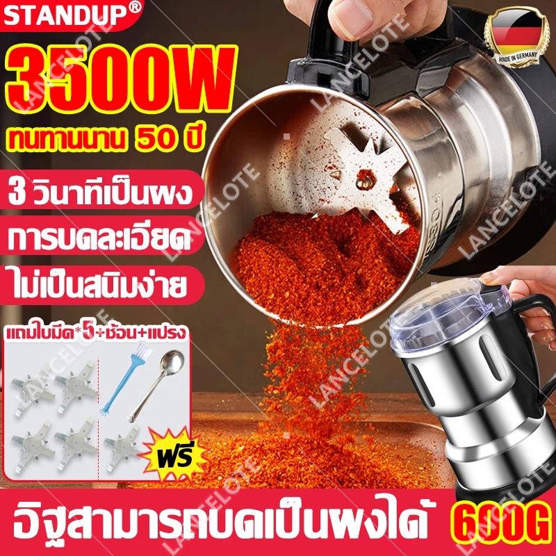 อิฐสามารถแตกเป็นผงได้ เครื่องบด 27800R/min 8ใบมีด แถมฟรีใบมีด 5ใบ บดสมุนไพร พริกแห้ง เครื่องปั่นพริก เครื่องปั่นบดสับ