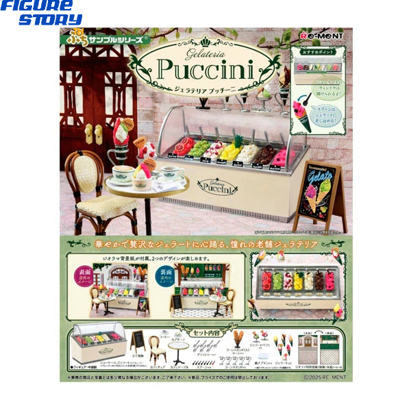 *พรี-ออเดอร์* Petit Sample Series Gelateria Puccini (อ่านรายละเอียดก่อนสั่งซื้อ)