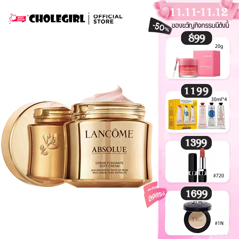 Lancome Absolue Soft Cream/Lancome Absolue Rich Cream 60ml ลังโคม อายครีม บำรุงรอบดวงตา ช่วยลดริ้วรอยแห้งยกกระชับ