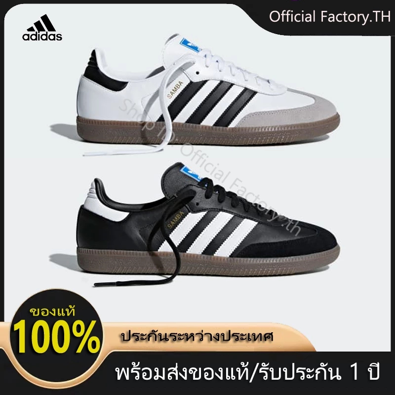 【ของแท้ 100%】ราคาพิเศษ รองเท้าผ้าใบของแท้ Authentic อาดิดาส Originals SAMBA OG Low Stock-X ระหว่างประเทศ