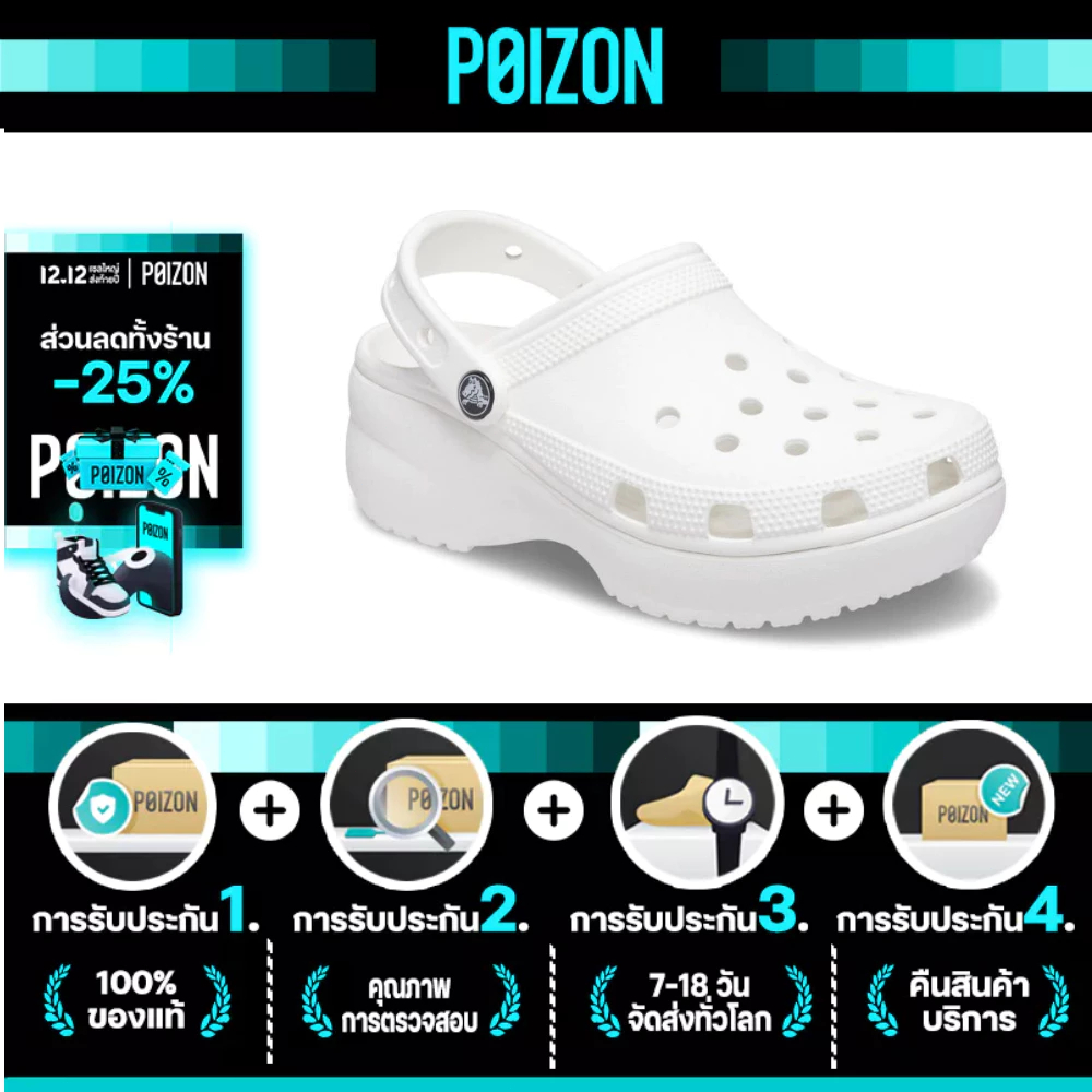 【POIZON】 CROCS รองเท้าลำลองผู้หญิง CLASSIC PLATFORM CLOG รุ่น 206750100 - WHITE