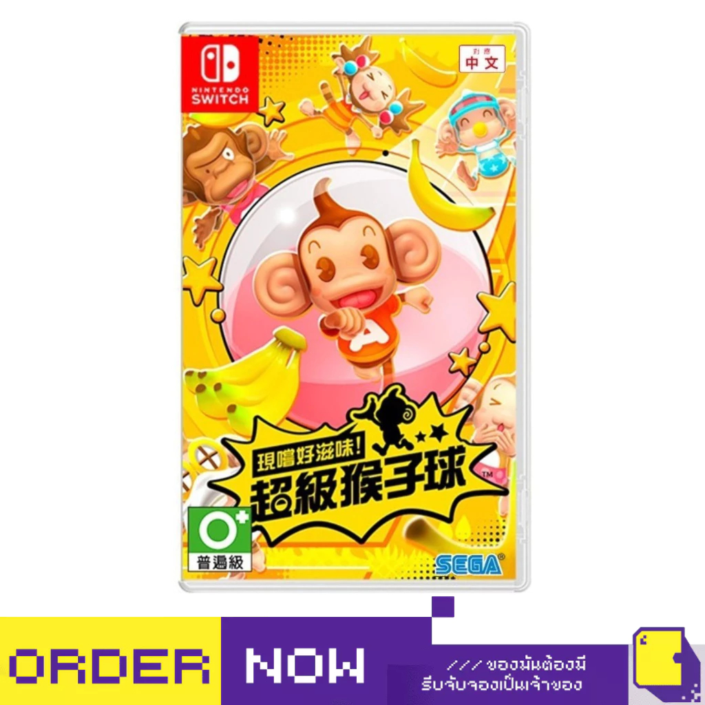 [+..••] พร้อมส่ง | NSW SUPER MONKEY BALL: BANANA BLITZ HD (เกม Nintendo Switch™🎮)