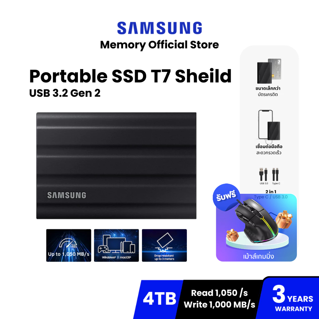 SAMSUNG T7 Sheild USB 3.2 Gen 2 1,050 / 1,000 MB/s 4TB สีดำ Black ( MU-PE4T0S/WW )