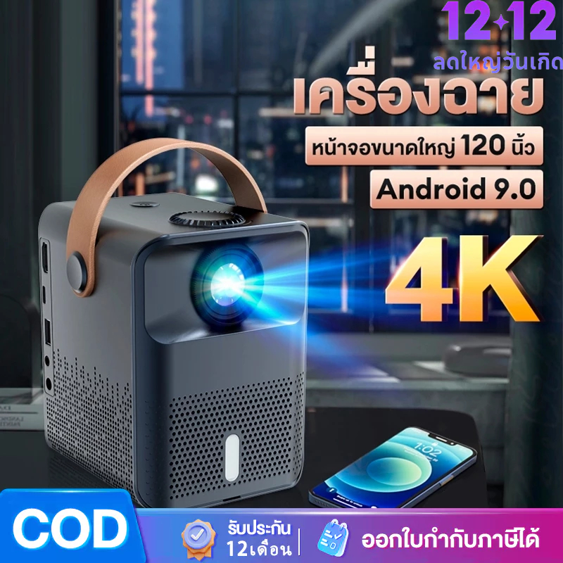 โปรเจคเตอร์ 4k projector wifi Android 11 แบบพกพาขนาดเล็กในตัว YouTube Netflix Full HD 1080p HIDM