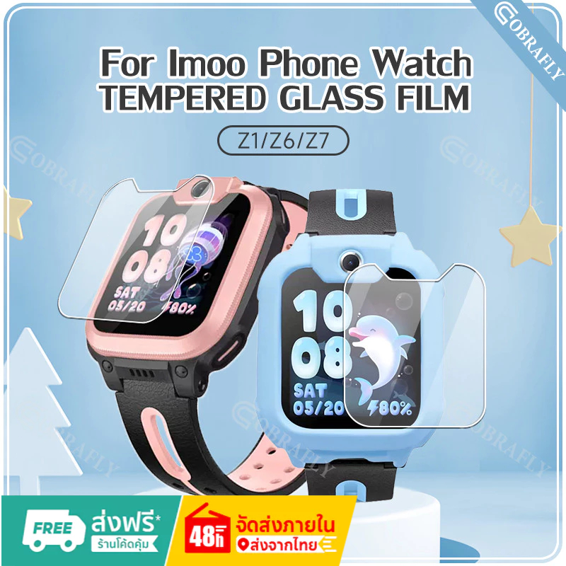 สำหรับ Imoo นาฬิกาโทรศัพท์ Z6 Z7 Z1 เด็ก SmartWatch CLEAR/ป้องกันสีม่วง 2.5D กระจกนิรภัยฟิล์มหน้าจอป