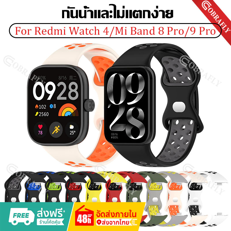 สายนาฬิกา Redmi watch 4 สายสมาร์ทนาฬิกาข้อมือ Xiaomi Mi Band 8 Pro / 9 Pro สายยางซิลิโคนสายรัดข้อมือเปลี่ยนสายรัดข้อมือ