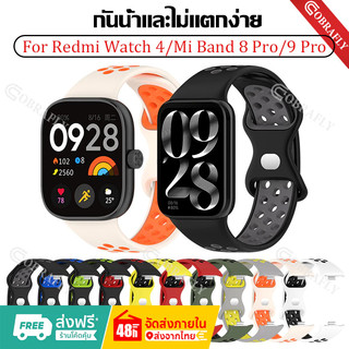 สายนาฬิกา Redmi watch 4 สายสมาร์ทนาฬิกาข้อมือ Xiaomi Mi Band 8 Pro / 9 Pro สายยางซิลิโคนสายรัดข้อมือเปลี่ยนสายรัดข้อมือ