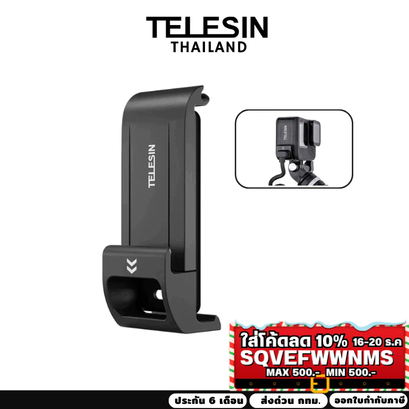 Telesin ฝาปิดแบตแบบมีช่องชาร์จแบตได้ Gopro 13/12/11/10/9