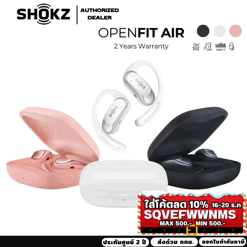 Shokz OpenFit Air - Black/ White/ Pink หูฟังบูลทูธไร้สาย ประกันศูนย์ไทย 2 ปี
