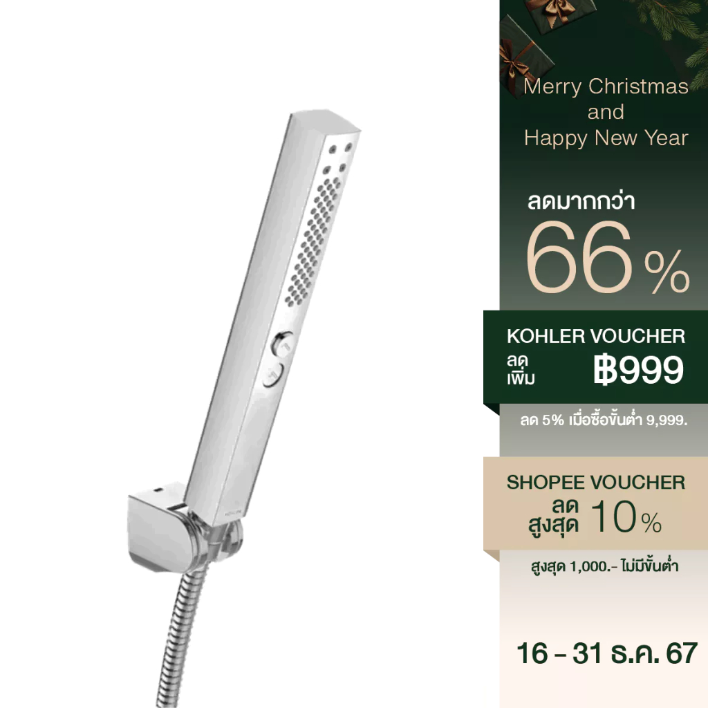 KOHLER Shift+ handshower w/hose&bracket square ชุดฝักบัวสายอ่อน 2 ระดับ ทรงเหลี่ยม รุ่นชิฟ+ สีโครเมี่ยม K-28693T-CP