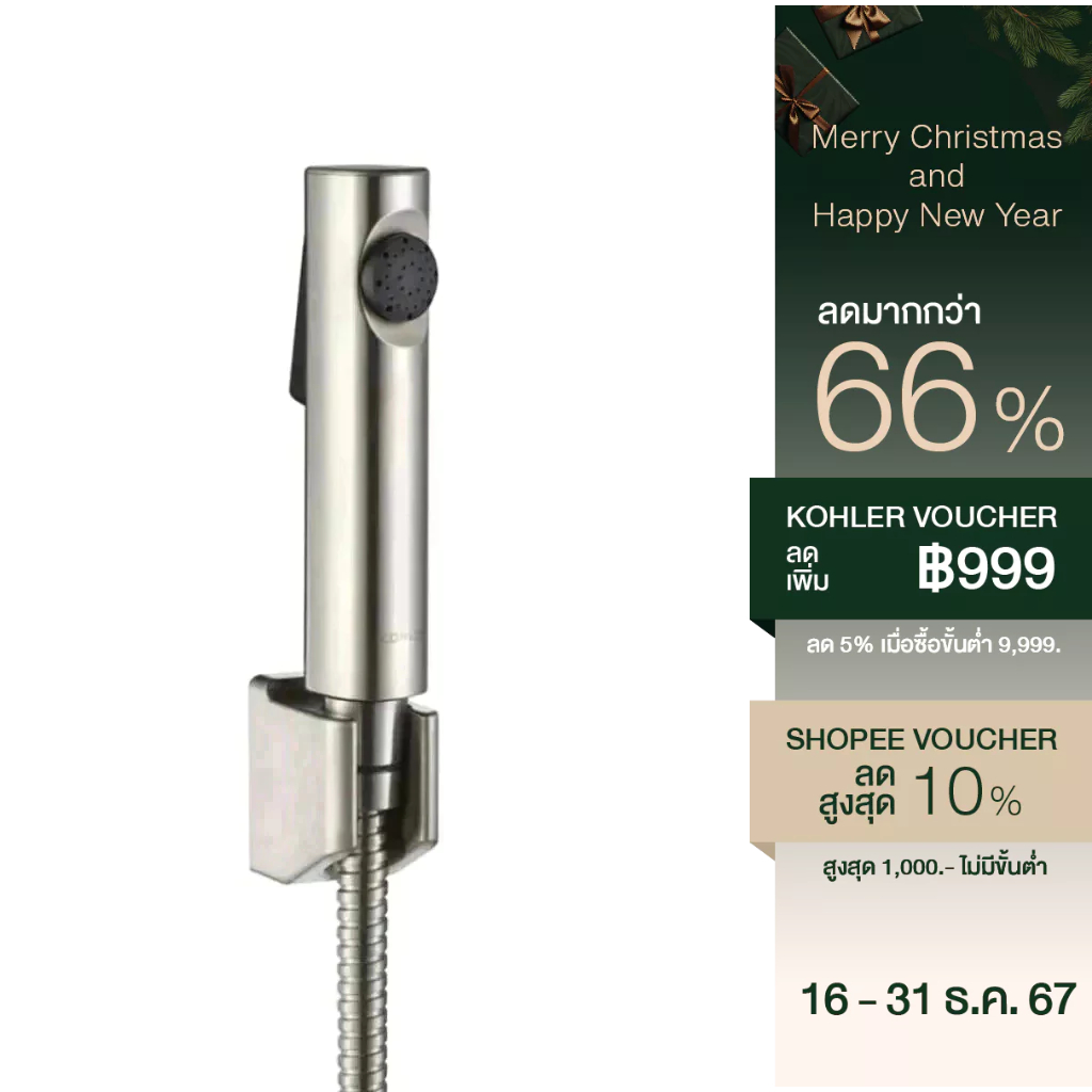 KOHLER Cuff hygiene spray w/hose and fixed wall bracket สายฉีดชำระ สีนิกเกิ้ลปัดลาย K-98100X-BN