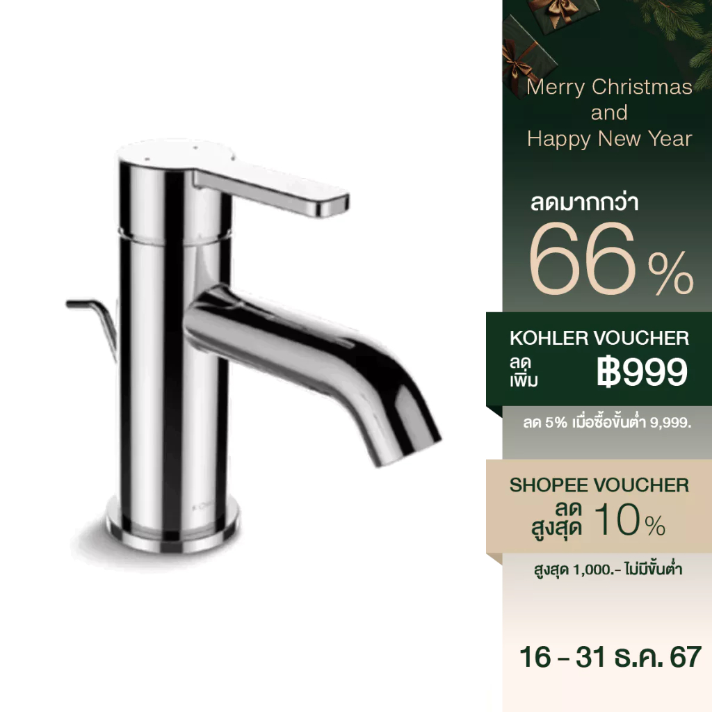 KOHLER Atom single-hole lavatory faucet ก๊อกผสมอ่างล้างหน้า รุ่นอะตอม สีโครเมียม K-30447T-4-CP