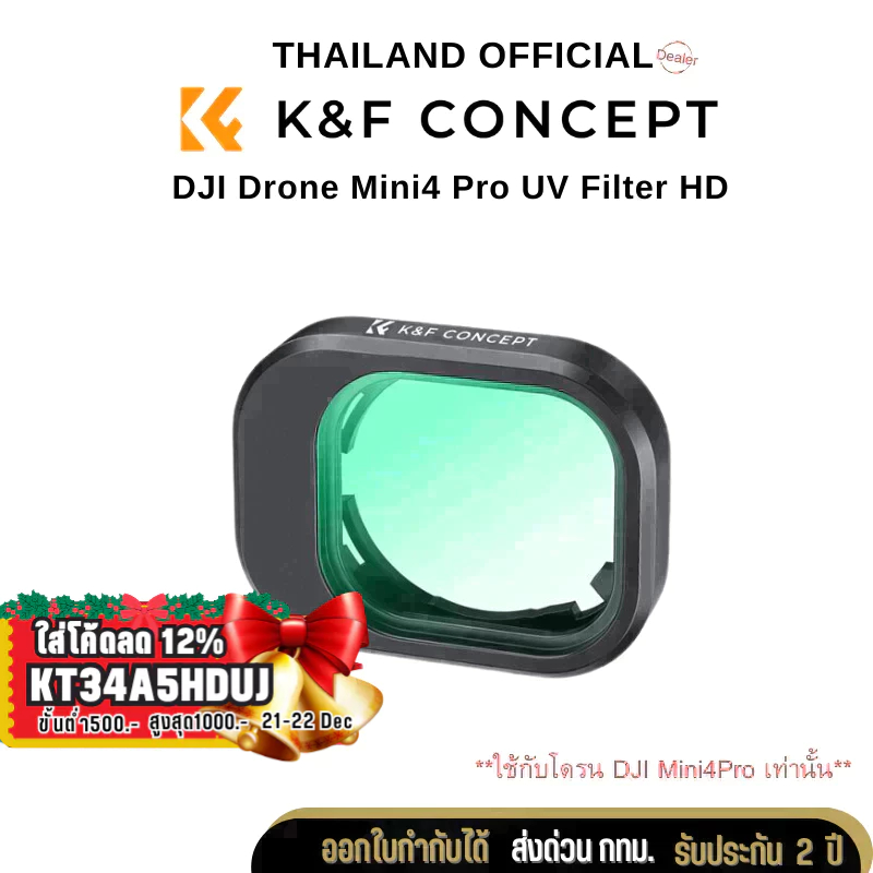 K&F Lens Filter Mini-4 Pro, HD Glass, Green Coating,UV (KF01.2498V1)