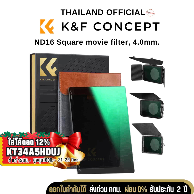 K&F Nano-X, ND16 Square movie filter, 4.0mm, 4X5.65 inches (KF01.2449)