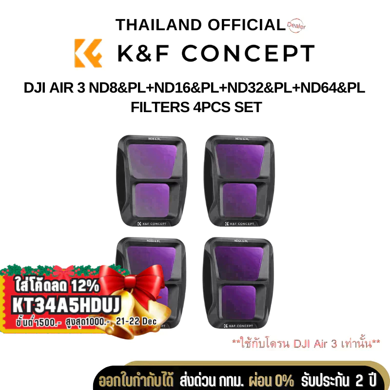 K&F Filter Air 3 ND8&PL+ND16&PL+ND32&PL+ND64&PL (SKU.2064V1)