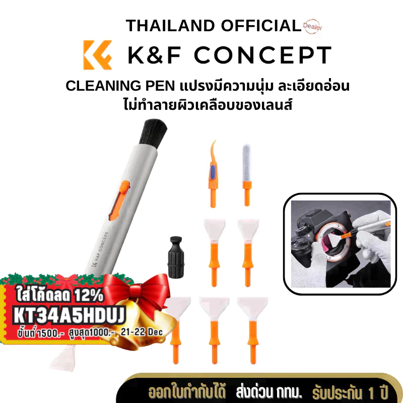 K&F Versatile Switch Cleaning Pen Kit ชุดปากกาทำความสะอาดสวิตช์อเนกประสงค์
