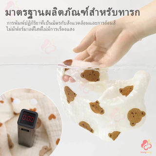 IVORYBABY ผ้ากันเปื้อน ผ้าซับน้ำลายเด็ก กันเปื้อน คอบัว ผ้าฝ้ายทอ 6 ชั้น กันน้ํา