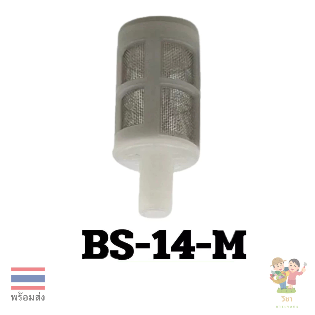 BS-14-M กรองในถัง กรองน้ำยา 767 260 TU26 GX35 เครื่องพ่นยาแบตเตอรี่ พ่นยาถังโยก