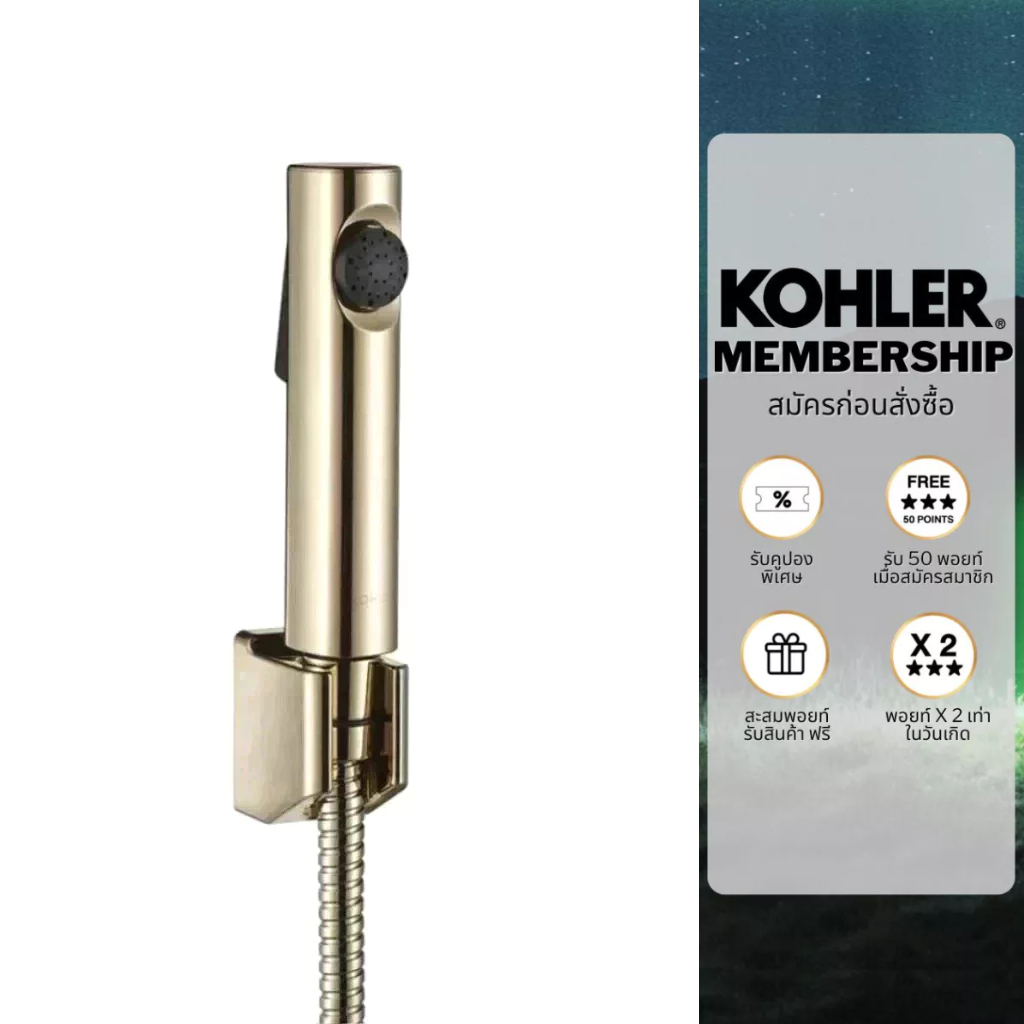 KOHLER Cuff hygiene spray w/hose and fixed wall bracket สายฉีดชำระ สีเฟรนช์โกลด์ K-98100X-AF
