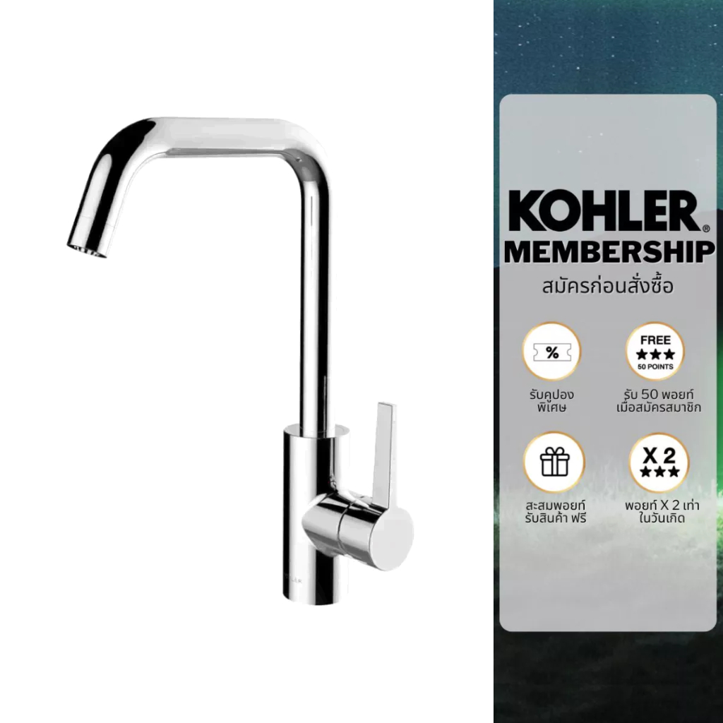 KOHLER Taut cold only kitchen faucet ก๊อกน้ำเย็นอ่างล้างจาน รุ่นทอธ สีโครมเมี่ยม K-21370T-4CD-CP