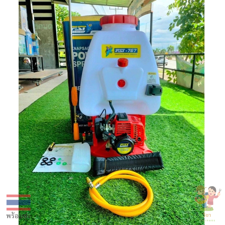 KPY-01 เครื่องพ่นยา FST 767 คาร์บูเรเตอร์ลูกลอย 2 จังหวะ 25 ลิตร ปั๊มทองเหลือง