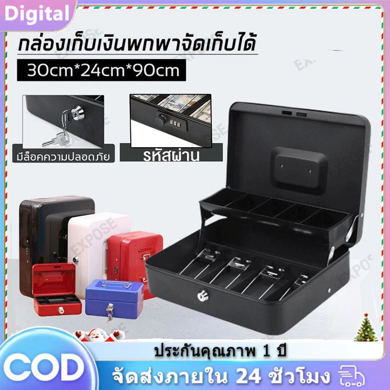 ลิ้นชักเก็บเงิน กล่องเก็บเงินแบบพกพา กล่องใส่เงิน แบบพกพา กรอบเหล็กดัด กล่องเก็บเงินแบบกุญแจ​ ที่เก็บตังค์ Cash Box​